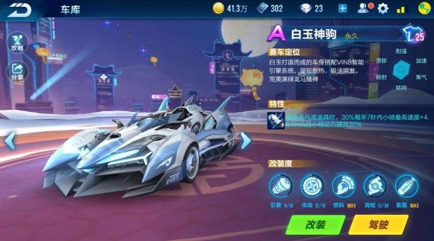 队的意志和 队的意志和